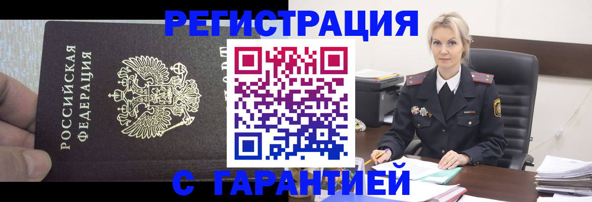 регистрация для школы в Минеральных Водах