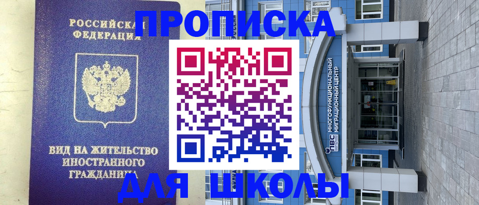прописка в квартире в Минеральных Водах